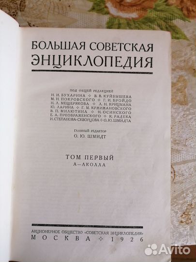 Антикварные книги