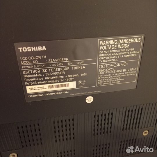 Телевизор toshiba