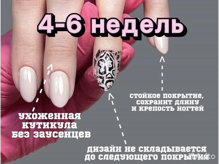 Маникюр/педикюр/жк Солнечный город