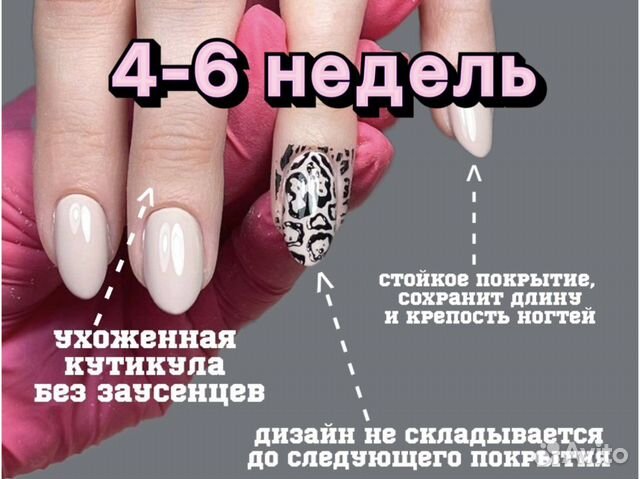 Маникюр/педикюр/жк Солнечный город