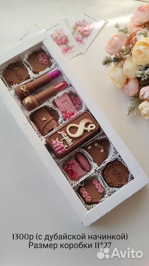 Подарочный набор к 8 марта