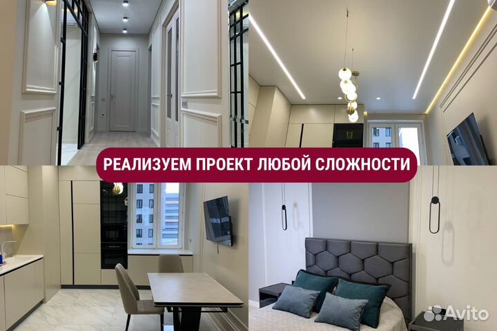 Ремонт квартир под ключ / частный мастер