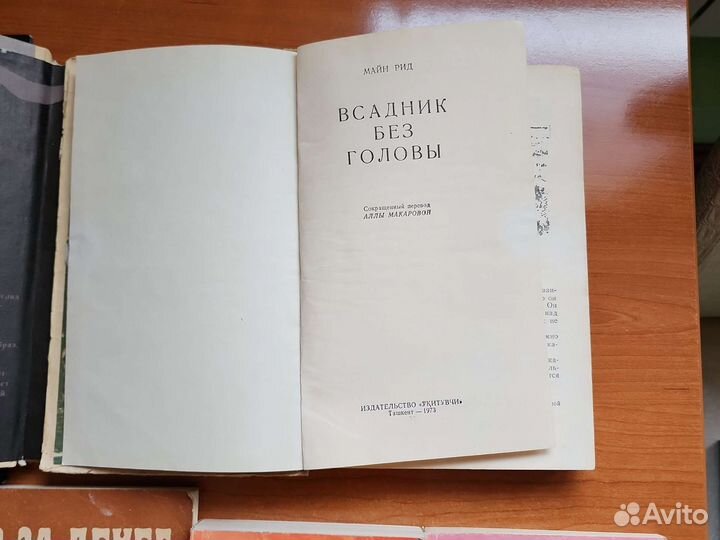 Книги б/у