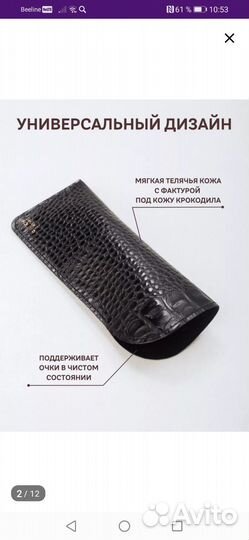 Футляр для очков