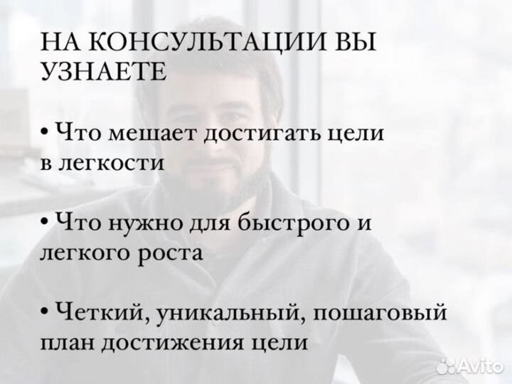 Бизнес-коуч онлайн. Первая консультация бесплатно