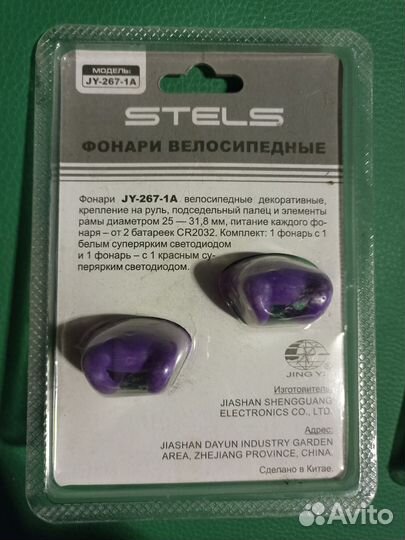 Фонарь велосипедный декоративный на руль JY-267-1A