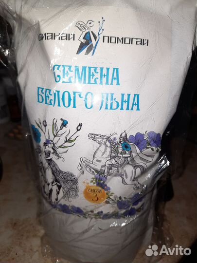 Семена белого льна