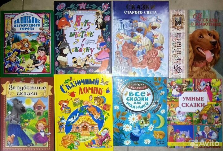 Разные детские книги (1) с цвет. иллюстрациями