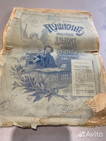 Старинные антикварные книги