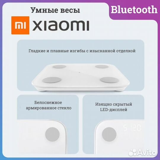 Умные Весы Mi Body Composition Scale 2