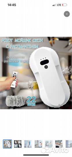 Робот для мойки окон