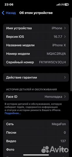 iPhone X, 64 ГБ