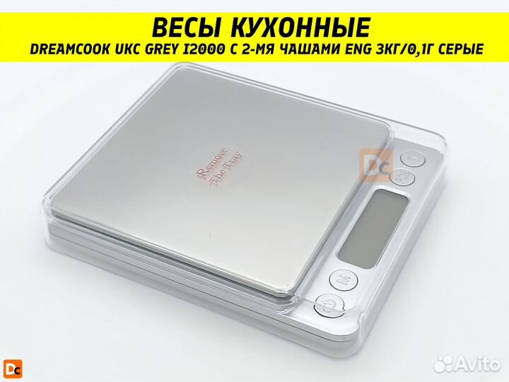 Весы кухонные с 2-мя чашами 3кг/0,1г серые