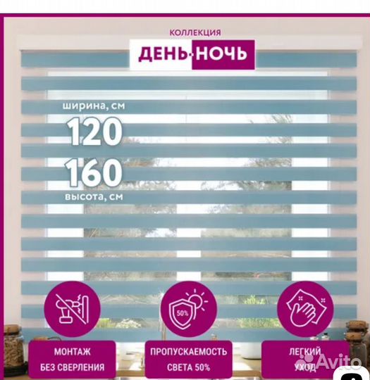 Рулонная штора 120х160 голубая Legrand