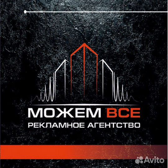 Объёмные буквы/ Световые короба/ Вывески/ Дизайн