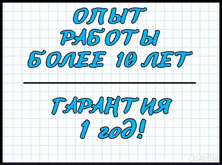 Ремонт компьютеров ноутбуков/ Компьютерный мастер