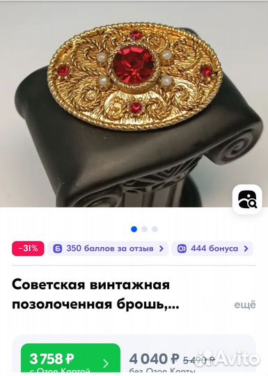 Винтажная бижутерия советского периода