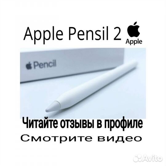 Стилус apple pencil 2. Цена в розницу