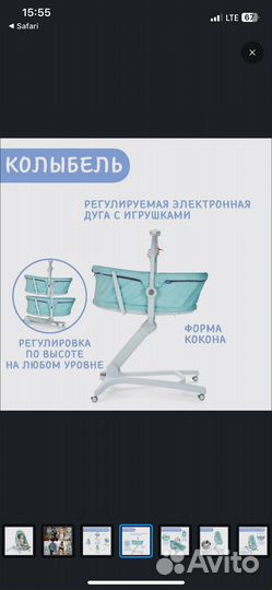 Chicco baby hug 4 в 1