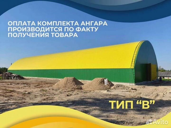 Ангары без посредников (26х78)