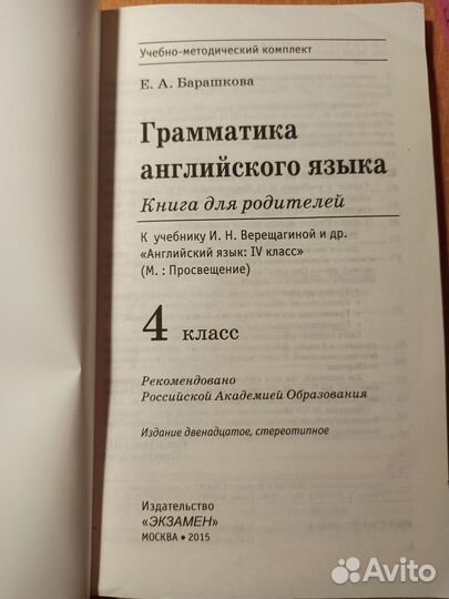 Грамматика английского языка