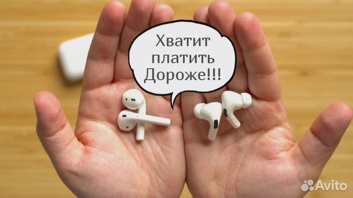 AirPods 2 / AirPods Pro / AirPods 3 качество