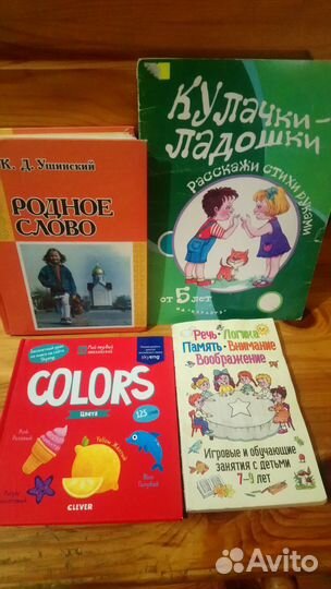 Пособия для подготовки к школе