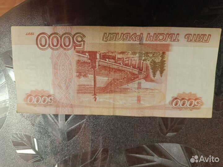 Купюра 5 т. р. 03.01.1984 г. р. 1997 г. в
