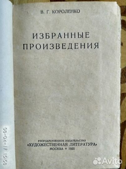 В.Г. Короленко 