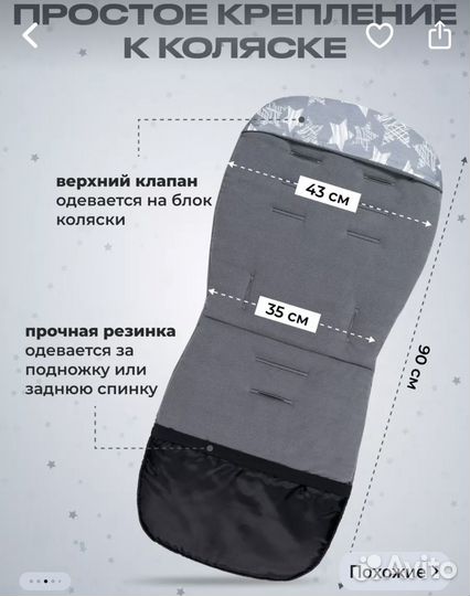 Матрас вкладыш в прогулочную коляску