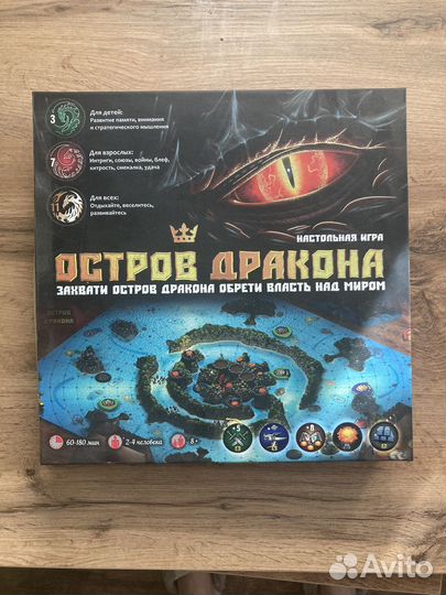 Настольная игра Остров дракона