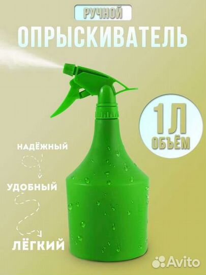 Пульверизатор