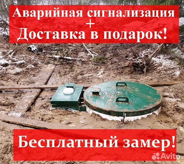 Септик под ключ на 5 чел