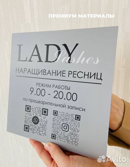 Вывески и таблички для салонов