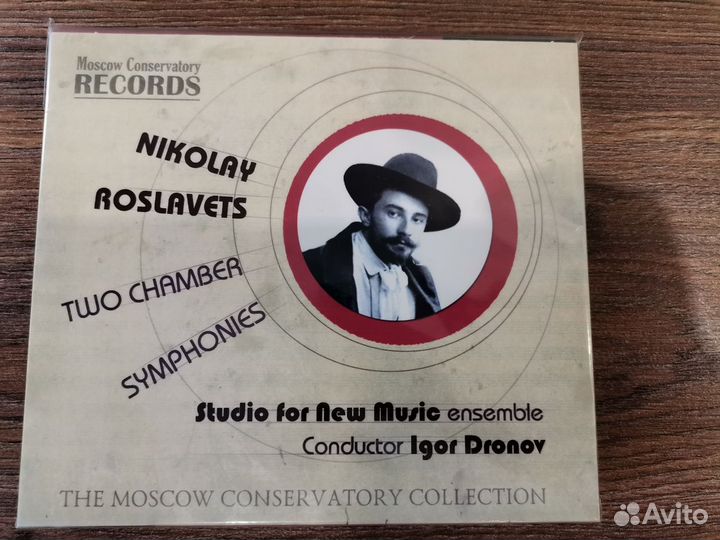 Диски с классической музыкой