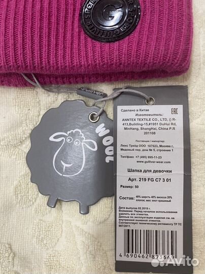 Шапка детская новая Gulliver