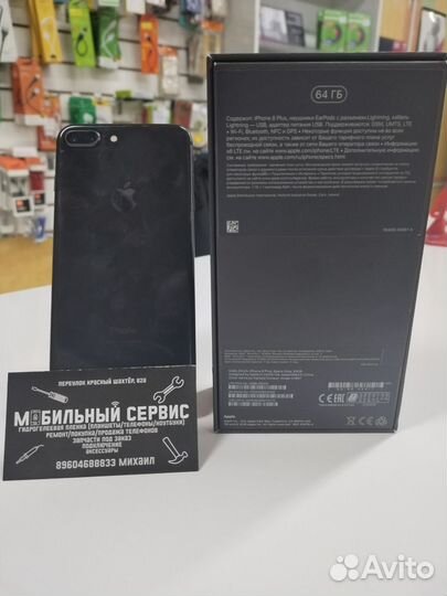 iPhone 8 Plus, 64 ГБ