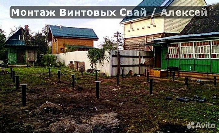 Винтовые сваи