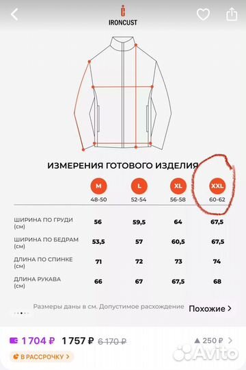 Толстовка новая с биркой XXL