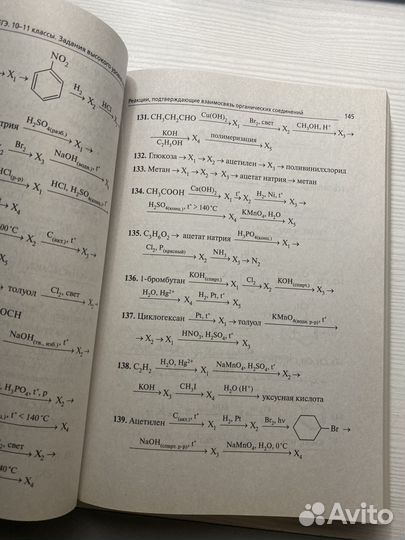 Егэ по химии Доронькин