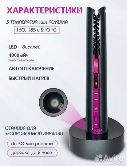 Выпрямитель-плойка для волос Dyson