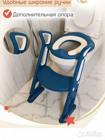 Детское сиденье на унитаз со ступенькой
