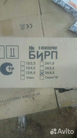 Бесперебойный источник питания