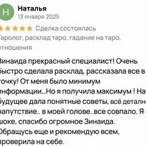 Гадалка Ясновидящая Гадание Таролог Приворот, Петропавловск-Камчатский