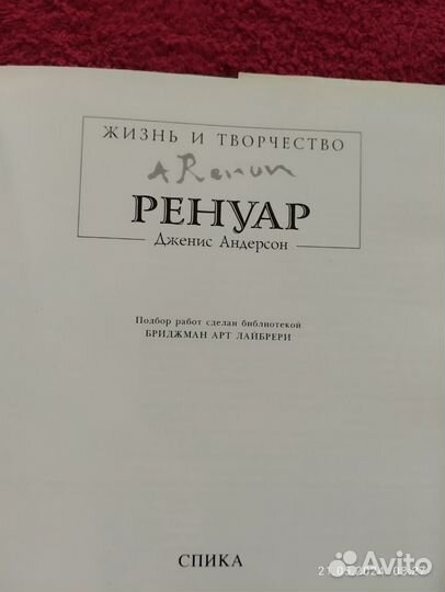 Книги о великих художниках