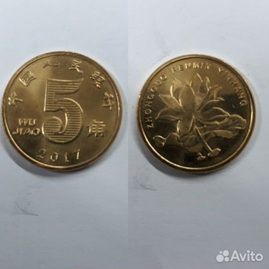 Монеты Китай