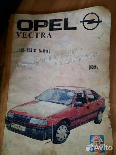 Руководство по ремонту Opel Vectra дизель 1988-199