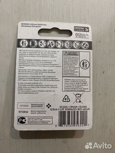 Батарейка cr123a
