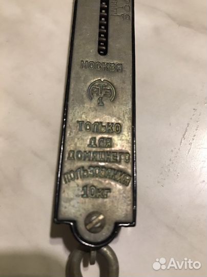 Весы безмен СССР