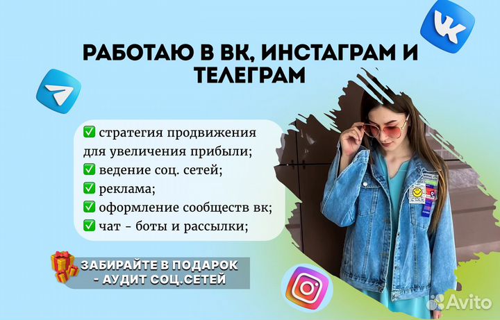 Оформление дизайн вконтакте, соц.сетей, таргет